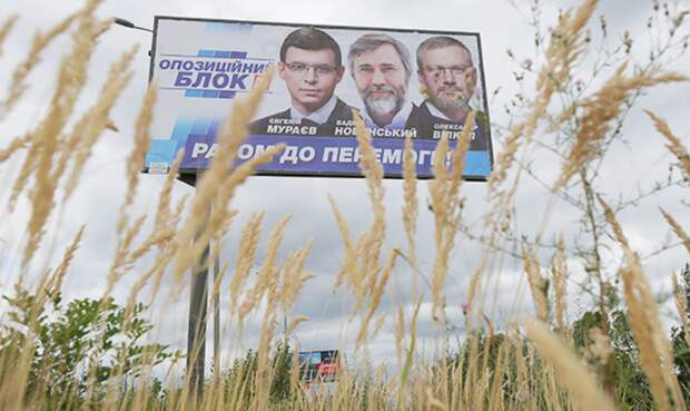 Выборы: политические грабли для народа и «пророссийской» оппозиции