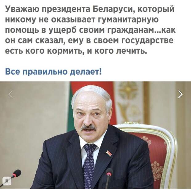 Новая либеральная методичка: Лукашенко - в президенты России!