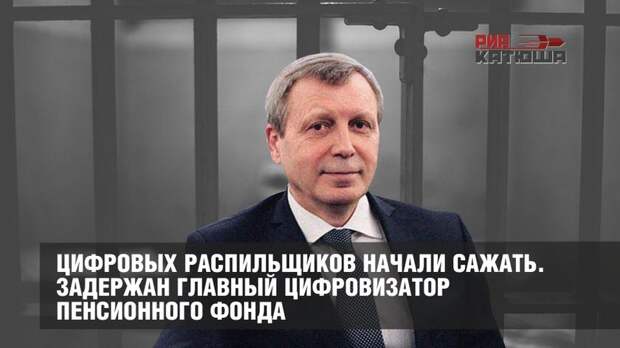 Цифровых распильщиков начали сажать