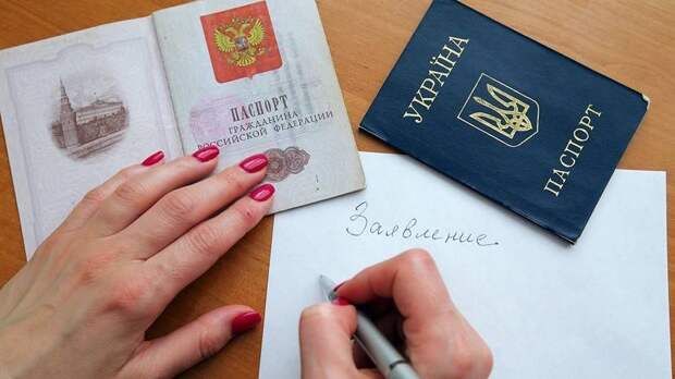 Как украинцам получить гражданство РФ в упрощенном порядке