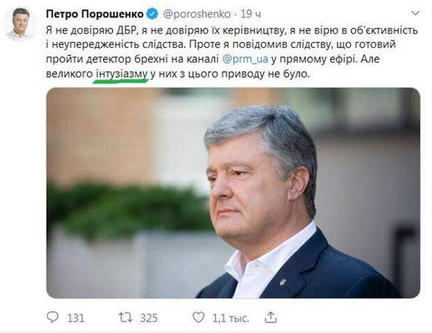 «Кровь из глаз!»: в Сети высмеяли неграмотного Порошенко