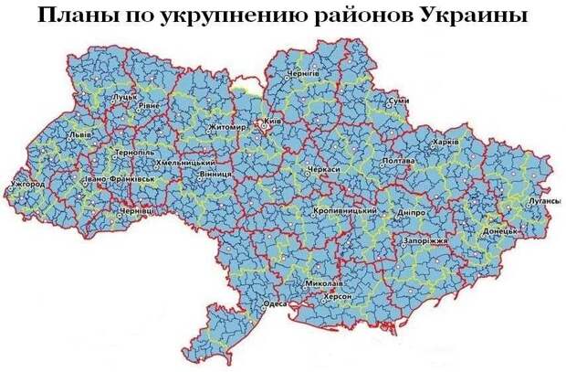 Операция «децентрализация»: как будут перекраивать Украину