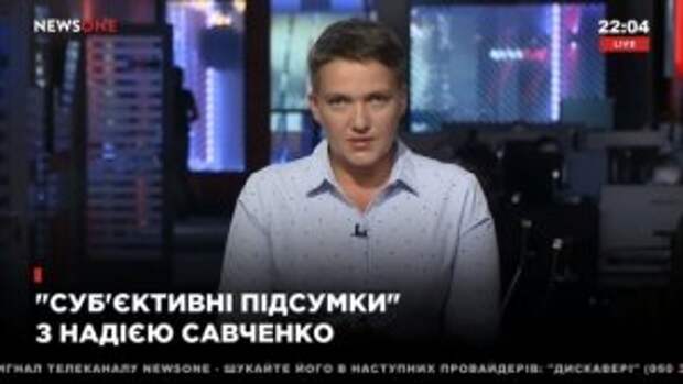 У Савченко есть план, как украинизировать Россию