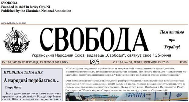 Битва за «Пласт»: за что диаспора накинулась на Зеленского