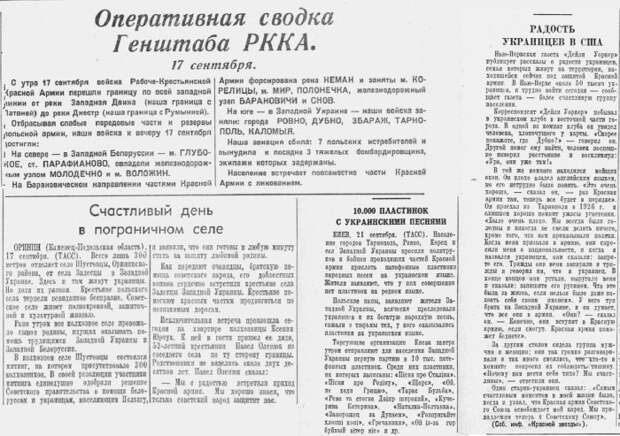 Статьи из советских газет 1939 года
