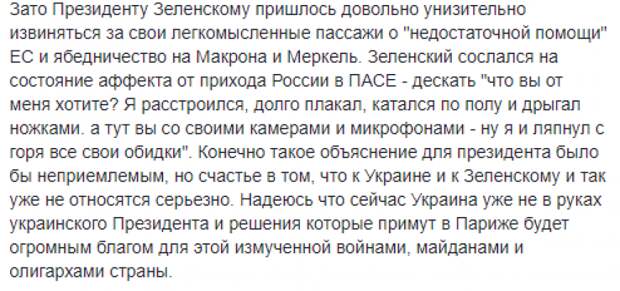 Израильский политолог рассказал об унизительных извинениях Зеленского в ООН