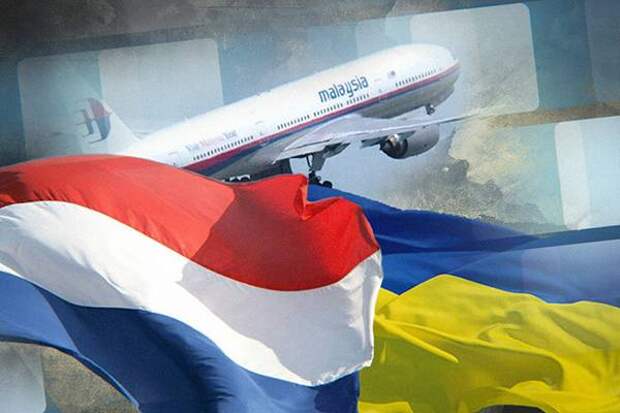 Украине придется ответить перед Нидерландами за крушение MH17