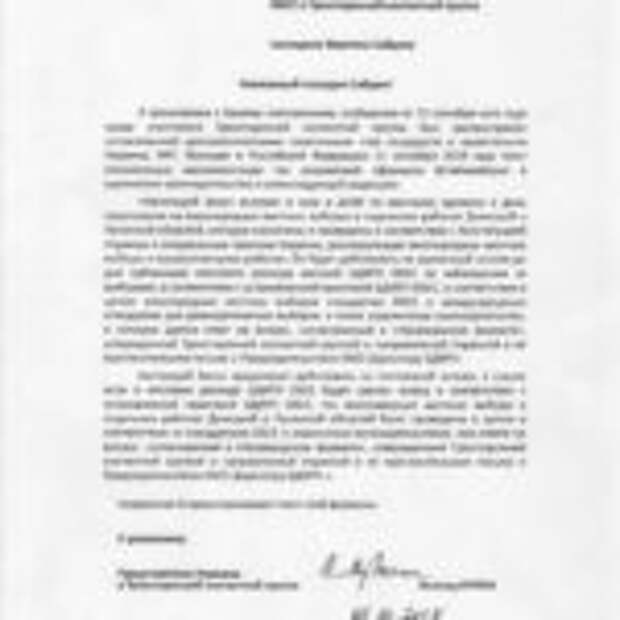 «Формула Штайнмайера»: когда солнце взойдет на западе, а сядет на востоке…