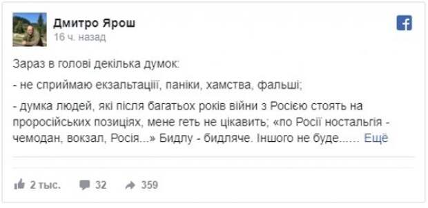 Нацист Ярош поднял бунт против Зеленского и пригрозил ему восстанием Украины