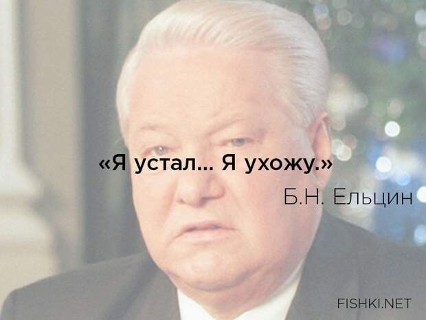 Какую демократию нам принес Борис Ельцин?