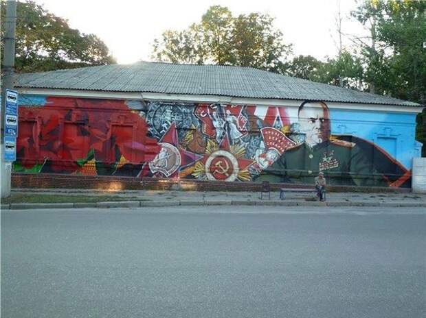 Харьков, мурал в честь Маршала Победы, который пытались зарисовать краской