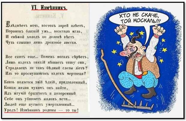 Три центра украинства – результат размежевания русинства