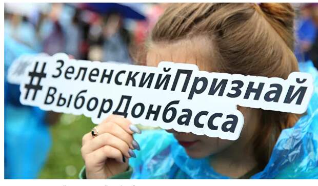 Результаты опроса жителей Донбасса повергли Киев в шок