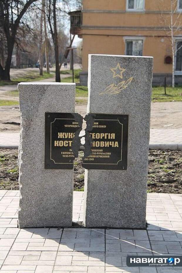 Сумы, 2014 год. Разбитый памятный знак в честь маршала Жукова