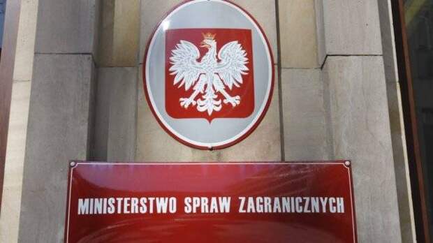 МИД Польши теряет смысл своего существования