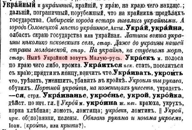 Толковый словарь живого великорусского языка В.И.Даль, составленный в  1850-году