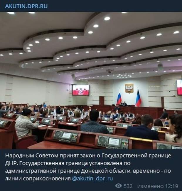 ДНР приняла закон о госгранице, вернув Мариуполь и Славянск республике
