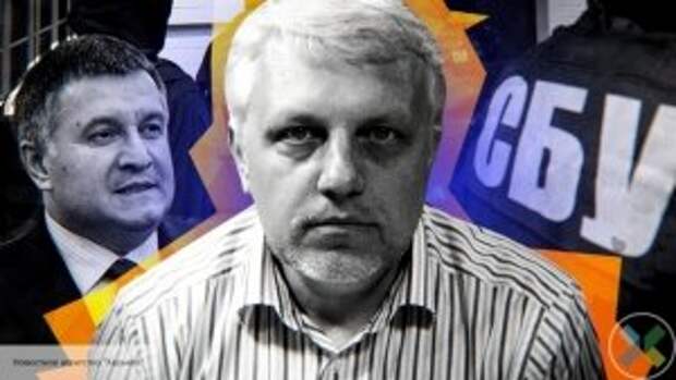 Истина о деле Шеремета: как Аваков планирует нажиться на расследовании убийства журналиста