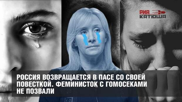Россия возвращается в ПАСЕ со своей повесткой. Феминисток не позвали