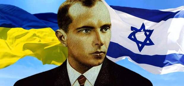 Мир перестаёт молчать: Киев дорого заплатит по бандеровскому счёту Израиля