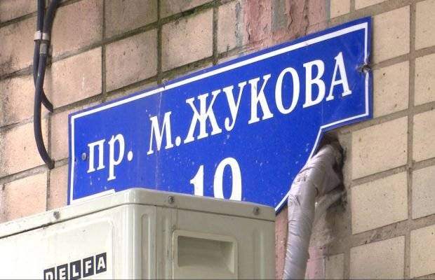 Харьков: проспекту маршала Жукова снова вернули его историческое название