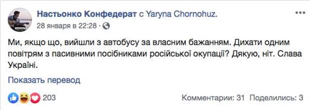 Националисты добрались до бытового русскоязычия