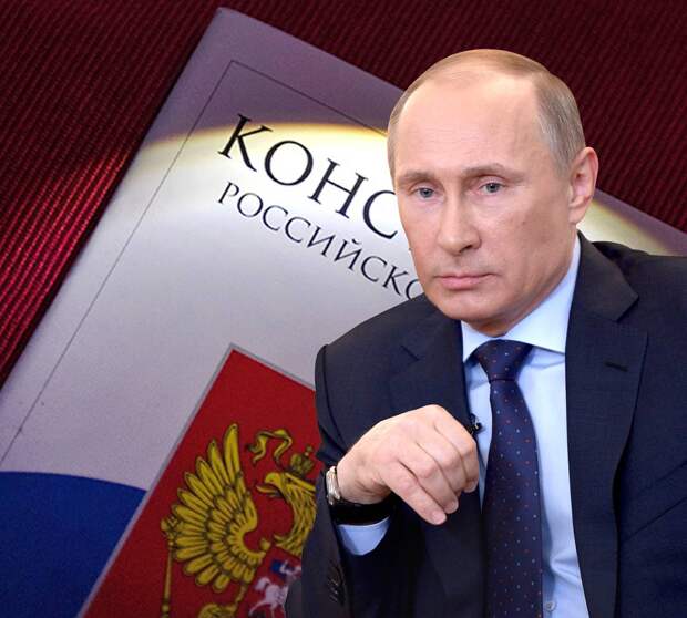 Путин решил не делиться авторством поправок Конституции