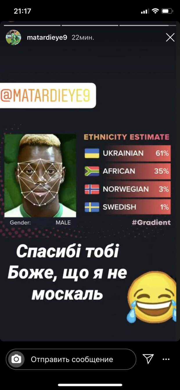 Играющий за Украину африканец порадовался, что не москаль