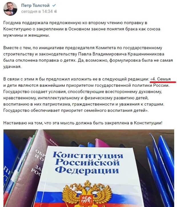 конституция конституционная реформа