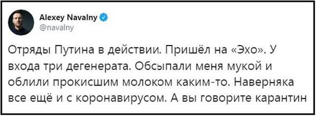 Будни революционера — Навальный обвиняет простоквашу в коронавирусе