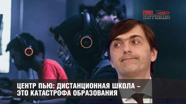 Центр Пью: дистанционная школа - это катастрофа образования