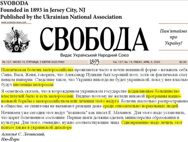 Украинские националисты не дают о себе забыть