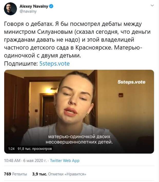 Светлана Альвес Ногейра - как Навальный «малый бизнес» спасал