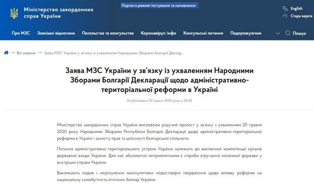 Болгария выдвинула Украине территориальные претензии из-за Одесской области