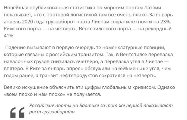 Нищая Прибалтика присосалась к российским деньгам – оторвать и пусть скачет к хохлам