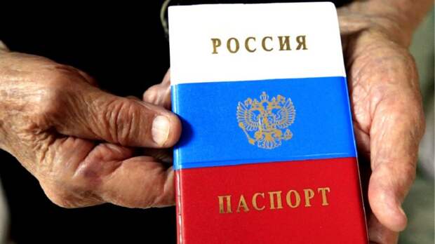 Названо число украинцев, получивших российский паспорт в 2020 году
