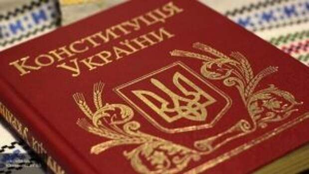 День Конституции Украины: документ, который перестал существовать 