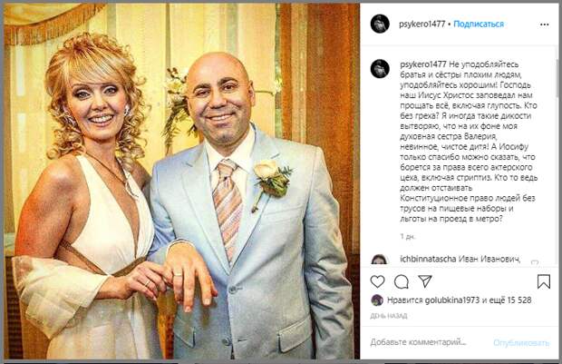 &quot;Иваааан, ну вы и проказник&quot;: Охлобыстин &quot;взорвал&quot; Instagram шуткой про Пригожина и людей без трусов