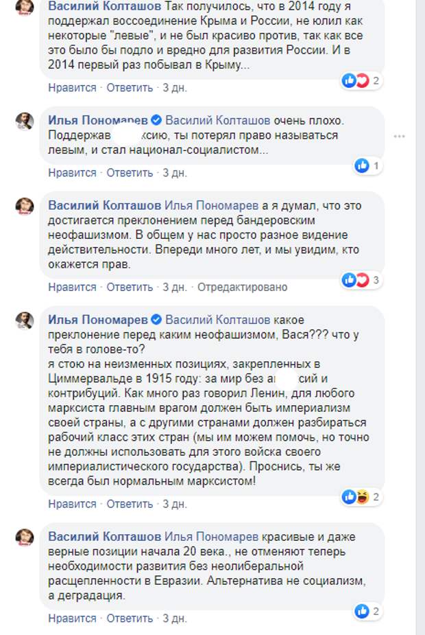 Илья Пономарев под прикрытием: как «тень Зеленского» возглавила борьбу против поправок
