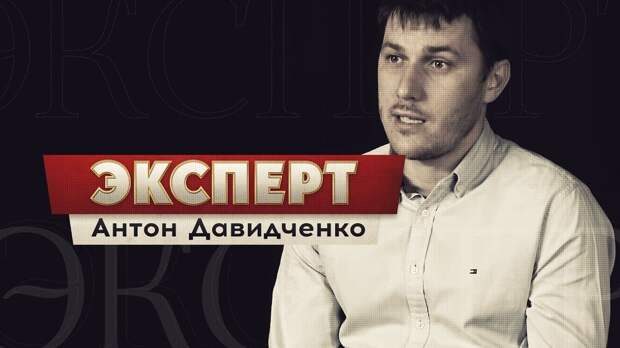 Антон Давидченко рассказал, что ситуация в Беларуси идет по сценарию украинского «майдана»