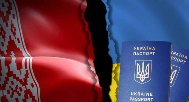 Украина отменяет «безвиз» с Белоруссией