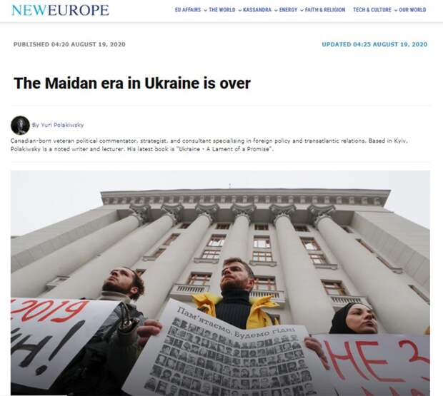 Европейская пресса: эра Майдана на Украине закончилась