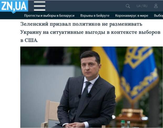 США беспардонно вмешиваются во внутренние дела Украины