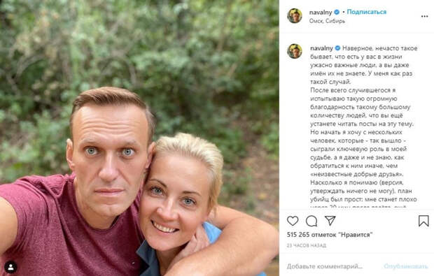 Навальный стал безмолвной марионеткой в руках заинтересованных лиц
