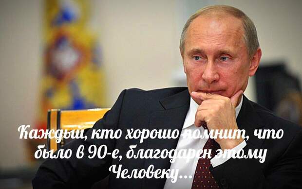 &quot;Мои 17 лет пришлись на 1991 год. Вся шваль, что сейчас критикует Путина, была у власти.&quot;
