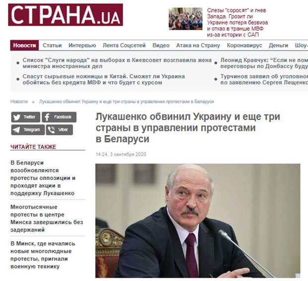 Украинские СМИ о Белоруссии: поиск антироссийской начинки и травля коллег