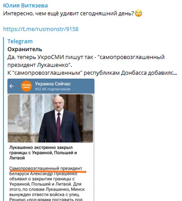 &quot;Чем ещё удивит сегодняшний день?&quot;: Украинские СМИ &quot;лишили&quot; Лукашенко должности
