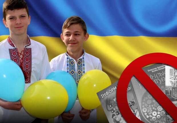 Крах тотальной украинизации: нет учебников