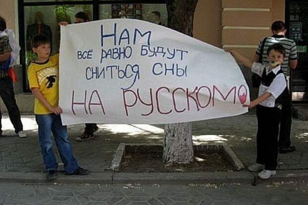 Русский язык на Украине — саботаж &quot;языкового закона&quot; и репрессии