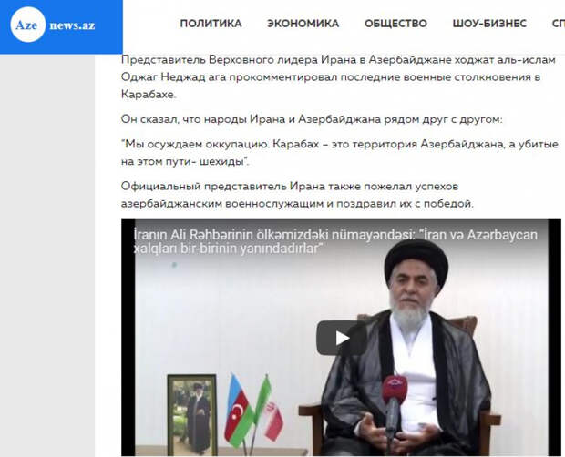 Сатановский рассудил, кого поддержит Иран в Карабахе